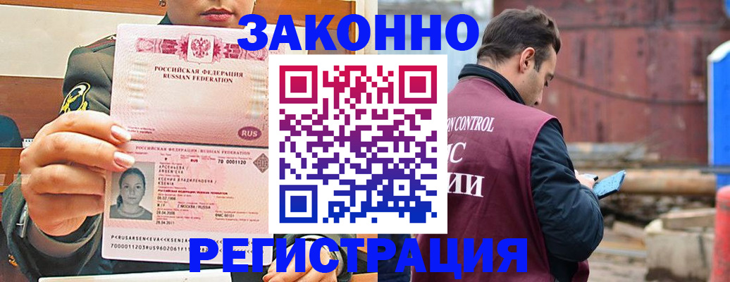 прописка для военкомата в Ростове-на-Дону