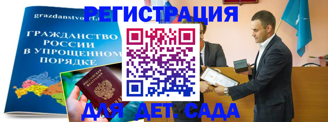прописка штамп в Ростове-на-Дону